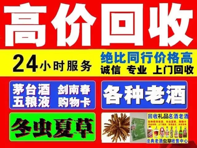 军垦路街道回收1999年茅台酒价格商家[回收茅台酒商家]