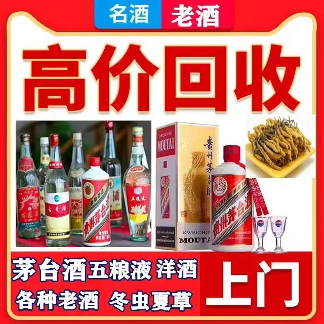 军垦路街道八十年茅台酒回收上门哪里回收(附近上门回收茅台酒）